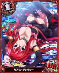  1girl armpits blue_eyes breasts bridal_gauntlets card_(medium) chess_piece dress hair_between_eyes high_heels high_school_dxd king_(chess) large_breasts long_hair looking_at_viewer lying official_art on_back red_hair rias_gremory smile solo thighhighs 