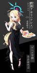  1girl akari_(blue_archive) alternate_costume amai_nekuta black_dress black_footwear blonde_hair blue_archive blue_eyes blue_halo blush breasts character_name cup demon_horns dress food fork full_body grey_horns halo high_heels highres holding holding_fork holding_plate horns large_breasts long_hair looking_at_viewer open_mouth plate smile solo 