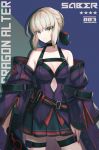  1girl alternate_costume arm_at_side artoria_pendragon_(all) bangs bare_shoulders belt black_belt black_choker black_ribbon black_skirt blonde_hair braid breasts character_name choker cleavage closed_mouth collarbone commentary_request cowboy_shot detached_sleeves dolce_(dolsuke) dress excalibur_morgan eyebrows_visible_through_hair fate/grand_order fate_(series) hair_ribbon halterneck highres holding holding_sword holding_weapon large_breasts long_sleeves looking_at_viewer medium_breasts off_shoulder red_belt red_nails red_ribbon ribbon saber_alter short_hair sidelocks skirt solo standing sword thigh_strap unzipped weapon wide_sleeves yellow_eyes 