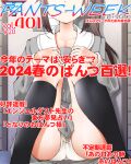  1girl black_socks brown_hair commentary_request cover dr_rex fake_magazine_cover grey_serafuku grey_shirt grey_skirt hands_up head_out_of_frame kneehighs knees_up long_hair long_sleeves magazine_cover otonari-san_(sasaki_to_p-chan) panties parted_lips pleated_skirt sailor_collar sasaki_to_p-chan school_uniform serafuku shirt side_ponytail sitting skirt socks solo translation_request underwear white_panties white_sailor_collar 