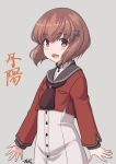  1girl artist_name brown_eyes brown_hair brown_neckwear commentary_request dress eyebrows_visible_through_hair grey_background grey_sailor_collar highres kantai_collection neckerchief red_shirt remodel_(kantai_collection) sailor_collar sailor_shirt shirt short_hair simple_background solo t2r tan_yang_(kantai_collection) white_dress yukikaze_(kantai_collection) 