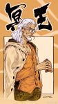  1boy artist_name beard bottle caine666 facial_hair glasses holding holding_bottle male_focus medium_hair one_piece open_clothes round_eyewear scar scar_across_eye scar_on_face silvers_rayleigh solo third-party_source translation_request weibo_logo weibo_username white_hair 