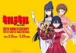  3girls absurdres anniversary black_hair black_nails blue_eyes bouquet brown_eyes brown_hair cocktail_glass cone_hair_bun copyright_name cowboy_shot cup dress drinking_glass hair_bun highres holding holding_bouquet holding_cup kill_la_kill kiryuuin_satsuki long_hair looking_at_viewer mankanshoku_mako matoi_ryuuko multiple_girls nail_polish official_art one_eye_closed pink_dress red_dress short_hair smile standing title very_long_hair white_dress yellow_background 