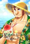  1boy abs alternate_costume bara beach blue_sky claude_(housamo) cocktail_glass cup drinking_glass facial_hair goatee hat hawaiian_shirt highres laurel_crown long_sideburns looking_at_viewer male_focus muscular muscular_male nama_mototo pectoral_cleavage pectorals red_hair shirt short_hair sideburns sky smile solo sun_hat thick_eyebrows tokyo_afterschool_summoners translation_request upper_body 