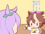  2girls :3 animal_ears blush brown_hair chibi closed_mouth cup drinking_straw ear_ribbon faceless faceless_female gomashio_(goma_feet) green_ribbon hair_ribbon holding holding_cup horse_ears horse_girl horse_tail mejiro_mcqueen_(umamusume) multicolored_hair multiple_girls pink_ribbon ponytail purple_hair ribbon simple_background streaked_hair tail tokai_teio_(umamusume) translation_request umamusume white_hair yellow_background |_| 