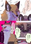 2023 absurd_res ambiguous_gender black_nose blush brown_body brown_fur canid canine cheek_tuft comic dialogue digital_media_(artwork) duo eyelashes facial_tuft feral fluffy fox fur hi_res inner_ear_fluff japanese_text kurumilky6 mammal marimo_(kurumilky6) mikan_(kurumilky6) multicolored_body multicolored_fur open_mouth orange_body orange_fur pink_tongue prick_ears quadruped raccoon_dog red_eyes speech_bubble tan_body tan_fur tanuki text tongue tongue_out translation_request tuft two_tone_body two_tone_fur welling_tears white_body white_fur white_inner_ear_fluff