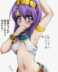  1girl armpits bevel_hamana blush breasts egyptian_clothes embarrassed jashin-chan_dropkick looking_at_viewer medusa_(jashin-chan_dropkick) navel no_bra presenting_armpit purple_eyes purple_hair short_hair small_breasts solo sweat underboob 