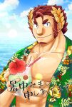  1boy abs alternate_costume bara beach blue_sky claude_(housamo) cocktail_glass cup drinking_glass facial_hair goatee hawaiian_shirt highres laurel_crown long_sideburns looking_at_viewer male_focus muscular muscular_male nama_mototo pectoral_cleavage pectorals red_hair shirt short_hair sideburns sky smile solo thick_eyebrows tokyo_afterschool_summoners translation_request upper_body 