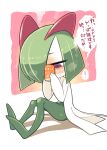  bags_under_eyes blush can colored_skin covering_face drink_can green_hair hair_over_one_eye highres horns ino_(tellu0120) kirlia multicolored_skin on_floor pink_eyes pokemon pokemon_(creature) sidelocks simple_background sitting soda soda_can translation_request two-tone_skin white_skin 