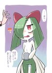  ? bags_under_eyes colored_skin everstone green_hair hair_over_one_eye highres horns ino_(tellu0120) kirlia multicolored_skin open_mouth out_of_frame pink_eyes pokemon pokemon_(creature) sidelocks simple_background speech_bubble translation_request two-tone_skin white_skin 
