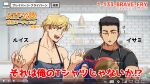  2boys :d ^^^ ad ao_isami april_fools apron black_hair blonde_hair couple facial_hair highres lewis_smith male_focus multiple_boys okamoto_setsura pectoral_cleavage pectorals sideburns_stubble smile sparkling_aura stubble thick_eyebrows translation_request upper_body yaoi yuuki_bakuhatsu_bang_bravern 