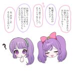  2girls ? ahoge ao_(ao0_0nemu) bad_id bad_twitter_id bow chibi closed_eyes closed_mouth commentary_request hair_bow highres long_hair manaka_laala manaka_laala_(young) multiple_girls open_mouth pretty_series pripara purple_eyes purple_hair sidelocks simple_background smile translation_request twintails upper_body white_background 