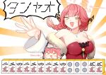  1girl :d aru_(blue_archive) aru_(dress)_(blue_archive) bare_shoulders blue_archive blush breasts chibi chibi_inset cleavage daddycool&#039;s_tan&#039;yao_(meme) demon_horns dress emphasis_lines floating_hair fur_trim halo highres horns jewelry long_hair long_sleeves mahjong_soul mahjong_tile meme necklace outstretched_arm pearl_necklace pendant red_dress red_hair smile speech_bubble strapless strapless_dress suuankou triangle_mouth urode v-shaped_eyebrows yellow_eyes 