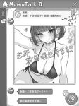  2girls absurdres bikini blue_archive blush breasts choker cleavage closed_mouth collarbone heart highres kazusa_(blue_archive) large_breasts monochrome multiple_girls navel one_eye_closed schjuice selfie side-tie_bikini_bottom smile swimsuit translation_request yoshimi_(blue_archive) 