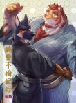  2boys animal_ear_fluff animal_ears another_eidos-r bara barlitz_(another_eidos) black_fur blue_eyes chest_tuft closed_mouth corca_(another_eidos) couple cover cover_page cowboy_shot dog_boy dog_ears dog_tail doujin_cover floral_print flustered furry furry_male fuyodo green_eyes hand_on_another&#039;s_waist hand_up highres japanese_clothes kimono looking_at_another male_focus mosaic_background multicolored_fur multiple_boys muscular muscular_male orange_fur pawpads pectoral_cleavage pectorals red_hair short_hair tail thick_eyebrows tiger_boy tiger_ears tiger_stripes white_fur yaoi 
