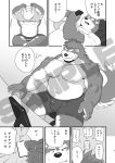  2020 anthro belly bodily_fluids canid canine canis clothing comic cute_fangs distracting_watermark domestic_dog hi_res kemono male mammal matotoma monochrome moobs musclegut nipples overweight overweight_anthro overweight_male phone sample shirt sitting solo sweat topwear undressing watermark 
