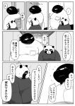  2020 absurd_res anthro belly blush bonedra canid canine clothing comic duo hi_res japanese_text kemono male mammal monochrome overweight overweight_male raccoon_dog shirt tanuki text topwear 