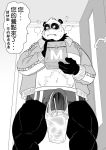  2020 anthro blush bodily_fluids bulge chinese_text clothed clothing delivery_(commerce) delivery_employee erection erection_under_clothing food food_carrier food_delivery giant_panda humanoid_hands inside kemono kumahachi0925 male mammal overweight overweight_anthro overweight_male solo sweat text translation_request underwear ursid 