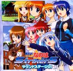  caro_ru_lushe erio_mondial fate_testarossa mahou_shoujo_lyrical_nanoha mahou_shoujo_lyrical_nanoha_strikers reinforce_zwei subaru_nakajima takamachi_nanoha teana_lanster yagami_hayate 