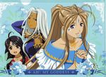  ah_my_goddess belldandy skuld tagme urd 