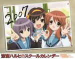  asahina_mikuru ikeda_shouko nagato_yuki seifuku suzumiya_haruhi suzumiya_haruhi_no_yuuutsu 