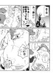  2020 anthro belly blush canid canine canis clothing comic domestic_dog eulipotyphlan group hedgehog hug japanese_text kemono majiro_the_hedgehog male mammal monochrome overweight overweight_male shirt sleepy_princess_in_the_demon_castle text topwear totemoii_029 