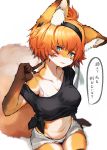  1girl absurdres animal_ear_fluff animal_ears animal_nose black_hairband black_shirt blue_eyes blush breasts collarbone commentary_request fox_ears fox_girl fox_tail furry hairband highres index_finger_raised looking_at_viewer medium_breasts midriff navel off-shoulder_shirt off_shoulder orange_hair original shirt short_hair shorts simple_background sleeveless slit_pupils solo speech_bubble tab_head tail thighs tied_shirt translation_request whiskers white_background white_shorts 