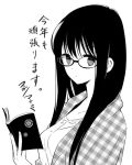  1girl bangs book breasts buttons cardigan closed_mouth collarbone collared_shirt commentary_request dress_shirt expressionless glasses grey_background greyscale himawari-san himawari-san_(character) holding holding_book long_hair looking_at_viewer medium_breasts monochrome open_book open_cardigan open_clothes shirt solo sugano_manami translation_request upper_body 
