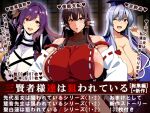  3girls blue_hair breasts brown_hair cleavage detached_sleeves hijiri_byakuren kamishirasawa_keine large_breasts looking_at_viewer multiple_girls open_mouth purple_hair red_eyes sendai_hakurei_no_miko smile spiked_hair tony_man+ touhou 
