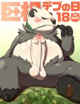  2020 7nulls absurd_res anthro balls belly big_dick_day big_penis black_body black_fur black_nose blush erection foreskin fur genitals hi_res humanoid_genitalia humanoid_penis japanese_text kemono long_foreskin male nintendo overweight overweight_anthro overweight_male pangoro penis phimosis pok&eacute;mon pok&eacute;mon_(species) sitting solo text uncut video_games white_body white_fur 