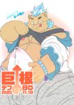  2020 anthro belly bodily_fluids bottomwear bulge clothed clothing erection erection_under_clothing genital_fluids gouryou inuiookawa japanese_text kemono male mammal moobs nipples overweight overweight_anthro overweight_male pants precum shirt solo suid suina sus_(pig) text tokyo_afterschool_summoners tongue tongue_out topwear underwear video_games wild_boar 