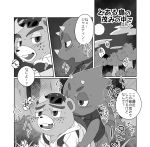  anal animal_crossing anthro beaver blush c.j._(animal_crossing) chameleon clothing comic doujinshi duo eyewear flick_(animal_crossing) freckles from_behind_position hat headgear headwear japanese_text lizard male male/male mammal monochrome nintendo reptile rodent scalie sex snkkdlt sunglasses text translation_request tree video_games 