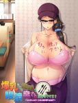  1girl against_wall black_hair blue_scrunchie body_writing bra breasts censored cleavage commentary_request exhibitionism glasses hair_over_shoulder hat huge_breasts indoors libre low_tied_hair nail_polish navel open_clothes open_shirt original panties pants pants_pull peaked_cap pink_bra pink_nails pink_panties plump public purple_headwear purple_pants restaurant scrunchie standing stomach translation_request underwear wooden_floor 