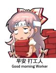  1girl bow brick chibi chinese_text commentary_request english_text fujiwara_no_mokou hair_bow headband long_hair meme shangguan_feiying short_sleeves solo stack touhou translation_request very_long_hair white_background white_headband 