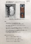  1other animal architecture ball beak bird closed_eyes commentary_request east_asian_architecture fake_scan feathers highres holding holding_staff ocean ofuda original oversized_animal owl partially_colored portal_(object) ryoubu_torii sky staff standing talisman tiara torii toy(e) wading white_feathers 