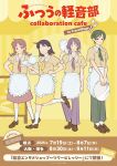  4girls :o ad ahoge apron black_eyes black_hair blush braid breast_pocket brown_eyes brown_hair brown_shoes commentary_request contrast_collar copyright_name copyright_notice cup denai_tetsuo employee_uniform flat_color fork frilled_apron frills fujii_ayame full_body futsuu_no_keion-bu green_eyes green_hair green_neckerchief green_pants hair_ornament hairpin hand_on_own_hip hatono_chihiro heartbreak_(futsuu_no_keion-bu) highres holding holding_tray kouyama_rin loafers looking_at_viewer multiple_girls neckerchief official_alternate_costume official_alternate_hairstyle official_art pants pixie_cut pocket promotional_art puffy_short_sleeves puffy_sleeves purple_eyes purple_hair purple_neckerchief purple_pants red_neckerchief red_skirt saucer shirt shoes short_hair short_sleeves short_twintails sign skirt smile socks spoon standing standing_on_one_leg striped_clothes striped_pants striped_skirt teacup teapot tray twin_braids twintails uchida_momo vertical-striped_clothes vertical-striped_collar vertical-striped_pants vertical-striped_skirt waist_apron waitress white_apron white_socks yellow_background yellow_neckerchief yellow_shirt yellow_skirt 