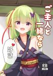  1girl :d a-pose absurdres bare_shoulders black_kimono blunt_bangs blunt_ends blush breasts butterfly_hair_ornament collarbone comiket_106 commentary_request content_rating cover cover_page cowboy_shot criss-cross_halter doujin_cover eyes_visible_through_hair green_hair hair_ornament hair_ribbon halterneck happy heart highres indoors japanese_clothes kimono long_hair long_ribbon long_sleeves looking_at_viewer murasame_(senren) open_mouth pom_pom_(clothes) red_eyes red_ribbon red_sash ribbon sash senren_banka sidelocks small_breasts smile solo speech_bubble straight_hair translated tsurime two_side_up uoouchan very_long_hair wide_sleeves 