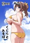  1girl ahoge alternate_costume ass bikini blue_eyes blue_sky breasts brown_hair butt_crack chougei_(kancolle) cloud commentary_request covering_breasts covering_privates kantai_collection large_breasts long_hair ponytail sky solo swimsuit tamu_(mad_works) translation_request visor_cap yellow_bikini 