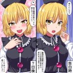  1girl arm_up bangs black_headwear black_vest blonde_hair blue_background blush breasts commentary_request eyebrows_visible_through_hair finger_to_cheek fusu_(a95101221) hand_on_own_chest hat head_tilt long_sleeves looking_at_viewer lunasa_prismriver medium_breasts open_mouth pink_background shirt solo split_screen touhou translation_request upper_teeth vest white_shirt yellow_eyes 