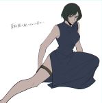  1girl akhr1029 bangs bare_legs bare_shoulders black_dress black_hair breasts china_dress chinese_clothes closed_mouth dress feet_out_of_frame highres jujutsu_kaisen legs long_dress looking_at_viewer medium_breasts outstretched_leg serious short_hair side_slit simple_background sleeveless sleeveless_dress solo swept_bangs thigh_pouch thigh_strap translation_request turtleneck white_background zenin_mai 