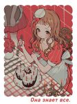  1boy 1girl apron blush bouquet bow brown_eyes brown_hair buttons cake candelabra candle candlestand chair curly_hair dress flower food fork frilled_apron frills garrison_cap gnosia hair_bow hat highres knife kukrushka_(gnosia) lapels looking_up maid_apron on_chair plate puffy_short_sleeves puffy_sleeves red_dress remnan_(gnosia) rose russian_text short_sleeves sitting solo_focus spoon striped_clothes striped_dress surround_sara_udon table utensil vase vertical-striped_clothes vertical-striped_dress wispy_bangs 