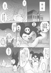  &lt;3 bed bulge comic dialog female greyscale human interspecies japanese_text keiichi_hiiragi kuromi male mammal monochrome onegai_my_melody size_difference straight text unknown_artist 