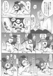  &lt;3 bed comic dialog female greyscale human interspecies japanese_text keiichi_hiiragi kuromi male mammal monochrome onegai_my_melody oral oral_sex penis sex size_difference straight text unknown_artist 