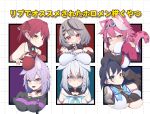  6+girls absurdres ahoge animal_collar animal_ear_fluff animal_ears aobara_hairi aqua_eyes ascot bare_shoulders black_collar black_hair black_hoodie black_tube_top blue_eyes blue_hair blue_neckerchief blush bow braid breast_conscious breast_envy breast_press breast_rest breasts breasts_on_head camisole cat_ears cat_girl cleavage clothing_cutout coat collar commentary_request cropped_hoodie empty_eyes eyeshadow fox_ears fox_girl frilled_camisole frills gloom_(expression) gloves goggles goggles_on_head grey_hair hair_between_eyes hair_intakes hair_ornament heart-shaped_gem heart_collar heterochromia highres hololive hololive_english hood hoodie houshou_marine large_breasts long_hair long_sleeves looking_at_another looking_at_breasts looking_at_viewer makeup medium_hair multicolored_hair multiple_girls neckerchief nekomata_okayu nekomata_okayu_(1st_costume) no_eyepatch open_mouth ouro_kronii ouro_kronii_(1st_costume) panther_ears panther_girl panther_tail partially_shaded_face pink_coat pink_eyeshadow pink_hair pink_tail purple_eyes purple_hair raora_panthera raora_panthera_(1st_costume) red_ascot red_eyes red_hair sakamata_chloe sakamata_chloe_(1st_costume) shirakami_fubuki shirakami_fubuki_(1st_costume) shirt short_hair side_braid single_braid sleeveless sleeveless_jacket smile spaghetti_strap strapless streaked_hair tail tube_top twintails underboob_cutout vest virtual_youtuber white_camisole white_hair white_hoodie white_vest x_hair_ornament yellow_eyes 