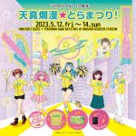  1boy 5girls animal_ears animal_print anniversary benten_(urusei_yatsura) black_shorts blue_hair commentary_request denim denim_shorts green_skirt hairband hanshin_tigers horns long_hair lum miyake_shinobu moroboshi_ataru multiple_girls official_art open_mouth oyuki_(urusei_yatsura) pale_skin pink_hair pink_skirt pom_pom_(cheerleading) ponytail purple_hair ran_(urusei_yatsura) red_hair red_shoes shirt shoes short_hair shorts skirt smile striped_clothes striped_hairband tiger_ears tiger_print urusei_yatsura white_hair white_shoes white_skirt yellow_horns yellow_shirt 