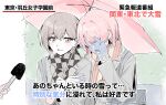  1other 3girls bang_dream! bang_dream!_it's_mygo!!!!! blue_gloves blush checkered_clothes checkered_scarf chihaya_anon commentary ear_blush gloves grey_hair grey_jacket haneoka_school_uniform highres holding_hands jacket long_hair meme microphone multiple_girls parted_lips pink_eyes pink_hair pink_umbrella scarf school_uniform short_hair smile special_feeling_(meme) suudori takamatsu_tomori translation_request umbrella yuri 