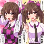  +++ 1girl apron arm_up black_neckwear blush breasts brown_eyes brown_hair checkered_apron commentary_request eyebrows_visible_through_hair fusu_(a95101221) hair_between_eyes hair_ribbon hat heart heart_background himekaidou_hatate index_finger_raised looking_at_viewer medium_breasts necktie no_hat no_headwear open_mouth puffy_short_sleeves puffy_sleeves purple_headwear ribbon shirt short_hair_with_long_locks short_sleeves solo split_screen tokin_hat touhou translation_request two_side_up upper_body white_shirt 