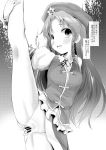  1girl beret blush braid censored embarrassed greyscale hat hong_meiling kurona long_hair looking_at_viewer monochrome no_panties open_mouth pubic_hair pussy solo split spread_pussy standing standing_on_one_leg standing_split star_(symbol) touhou translation_request twin_braids 