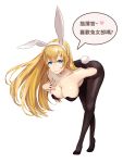  1girl azur_lane bare_shoulders black_legwear blonde_hair blue_eyes breast_hold breasts bunny_hair_ornament cleavage closed_mouth collarbone crossed_legs eyebrows_visible_through_hair hair_ornament hand_on_back hand_on_breast highres large_breasts long_hair looking_at_viewer nini_(gina852456) north_carolina_(azur_lane) pantyhose playboy_bunny smile solo translation_request white_background 