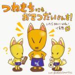  1:1 ? adachilemon402 animal_crossing anthro apron canid canine chibi child clothing crazy_redd fan_character fox japanese_text male mammal money_bag nintendo text video_games young 